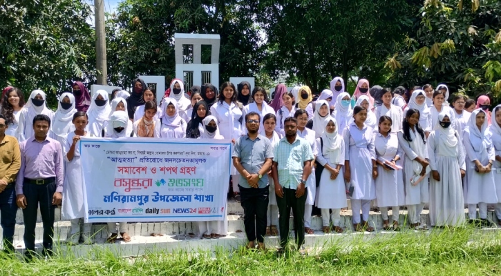 বসুন্ধরা শুভসংঘের উদ্যোগে ‘আত্মহত্যা’ প্রতিরোধে সমাবেশ 